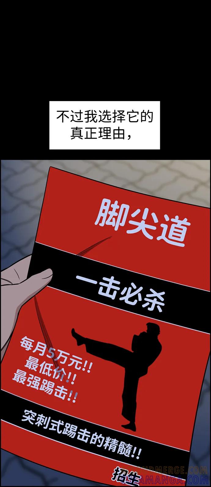 第208话-不良指导官-蔡溶宅,HAN GARAM（第37张）