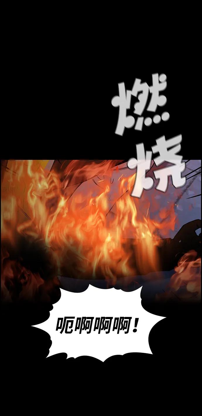 第208话-不良指导官-蔡溶宅,HAN GARAM（第29张）