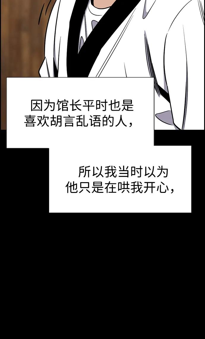 第208话-不良指导官-蔡溶宅,HAN GARAM（第42张）