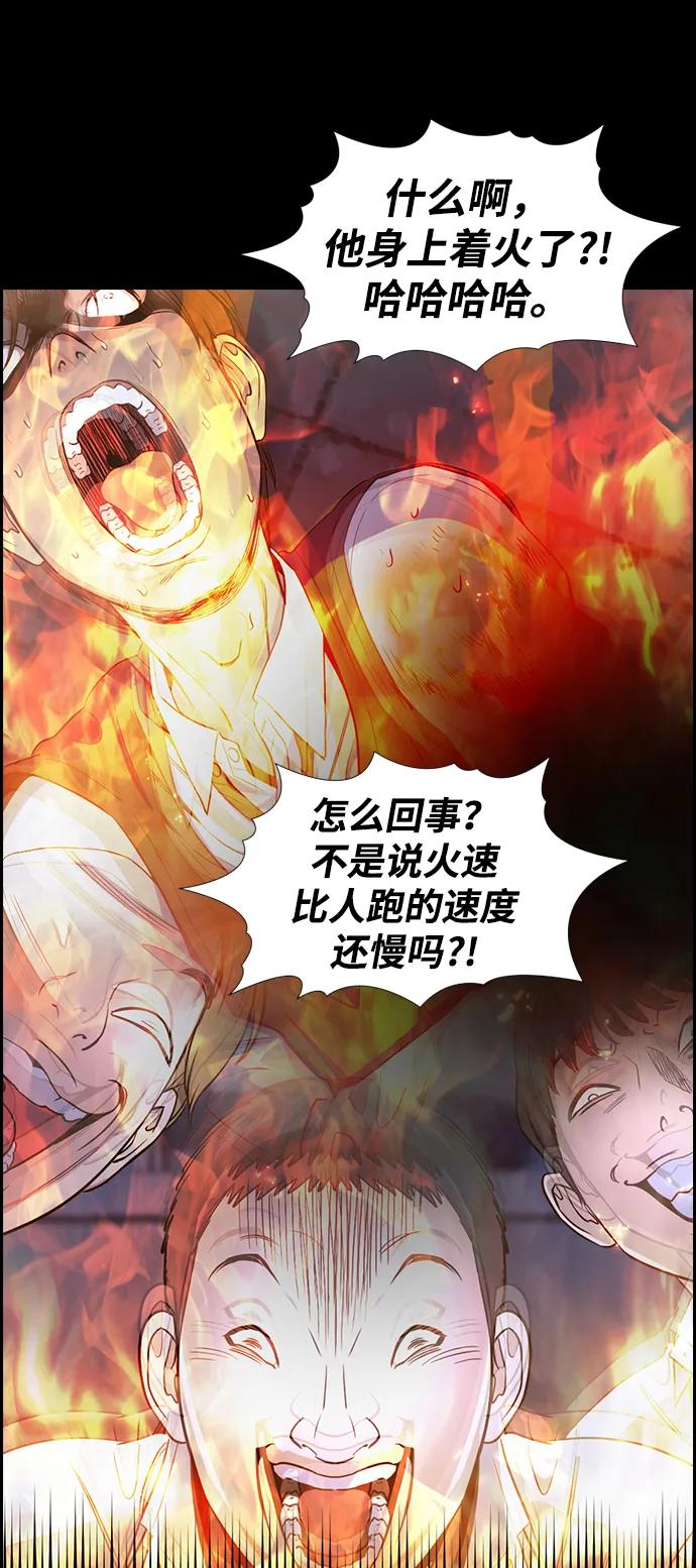 第208话-不良指导官-蔡溶宅,HAN GARAM（第30张）