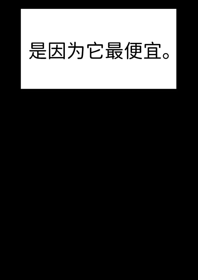 第208话-不良指导官-蔡溶宅,HAN GARAM（第38张）