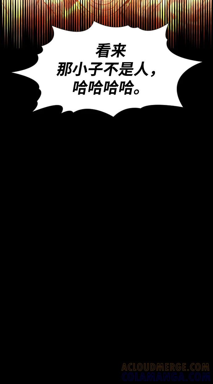 第208话-不良指导官-蔡溶宅,HAN GARAM（第31张）