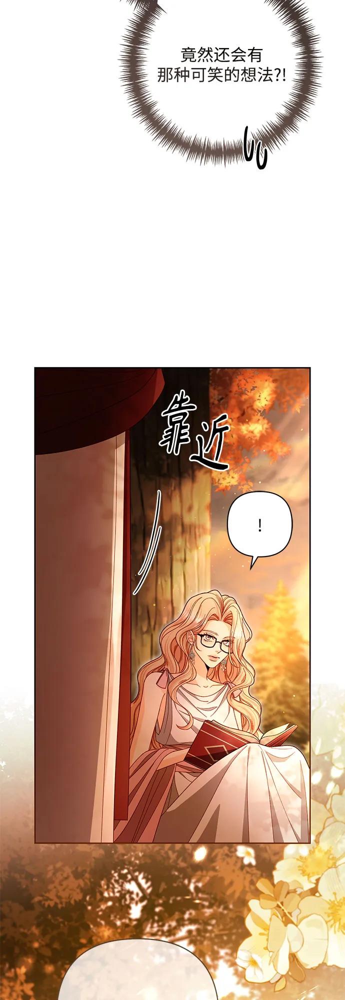 第220话-再婚皇后-Alphatart/HereLee,SUMPUL（第15张）