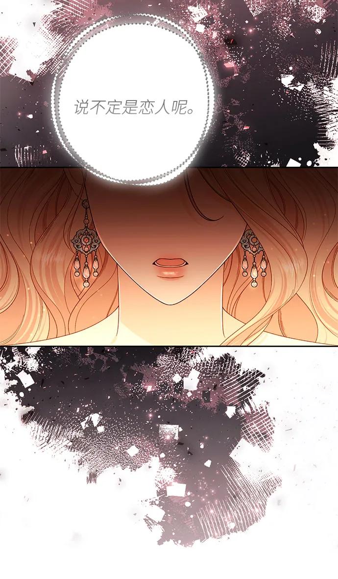 第220话-再婚皇后-Alphatart/HereLee,SUMPUL（第9张）