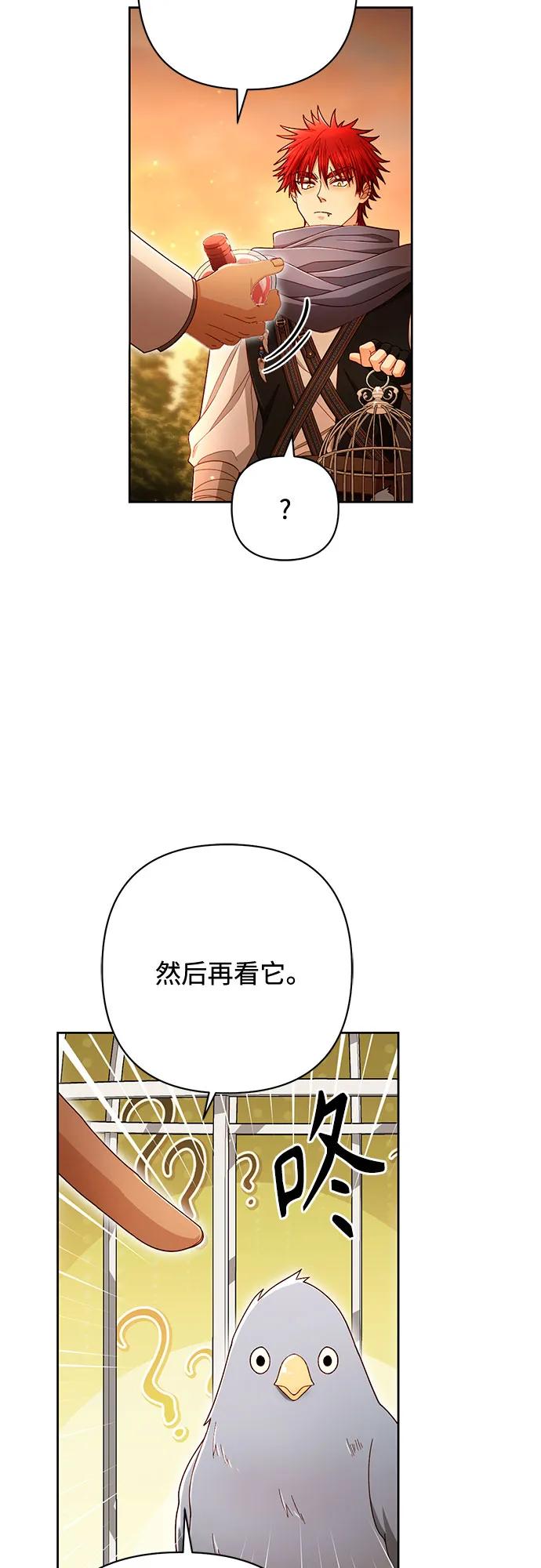 第220话-再婚皇后-Alphatart/HereLee,SUMPUL（第6张）