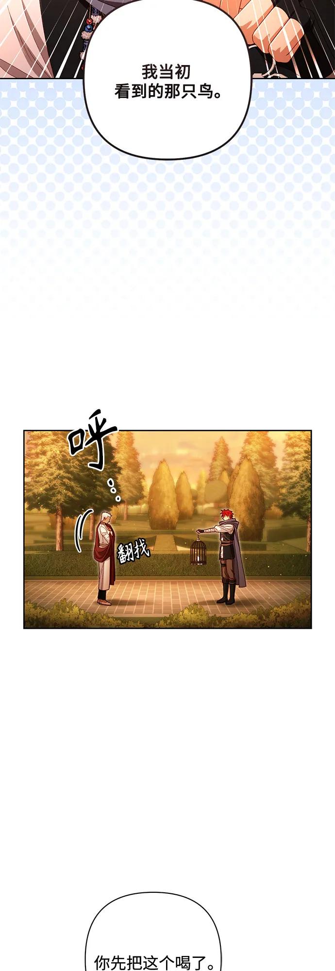 第220话-再婚皇后-Alphatart/HereLee,SUMPUL（第5张）