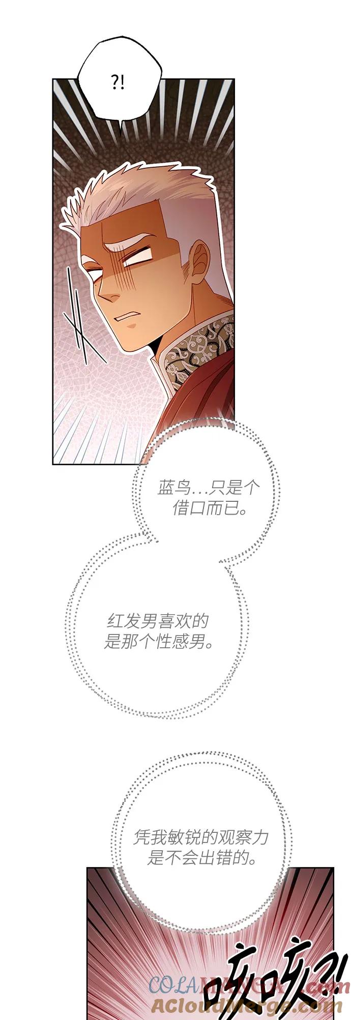 第220话-再婚皇后-Alphatart/HereLee,SUMPUL（第10张）