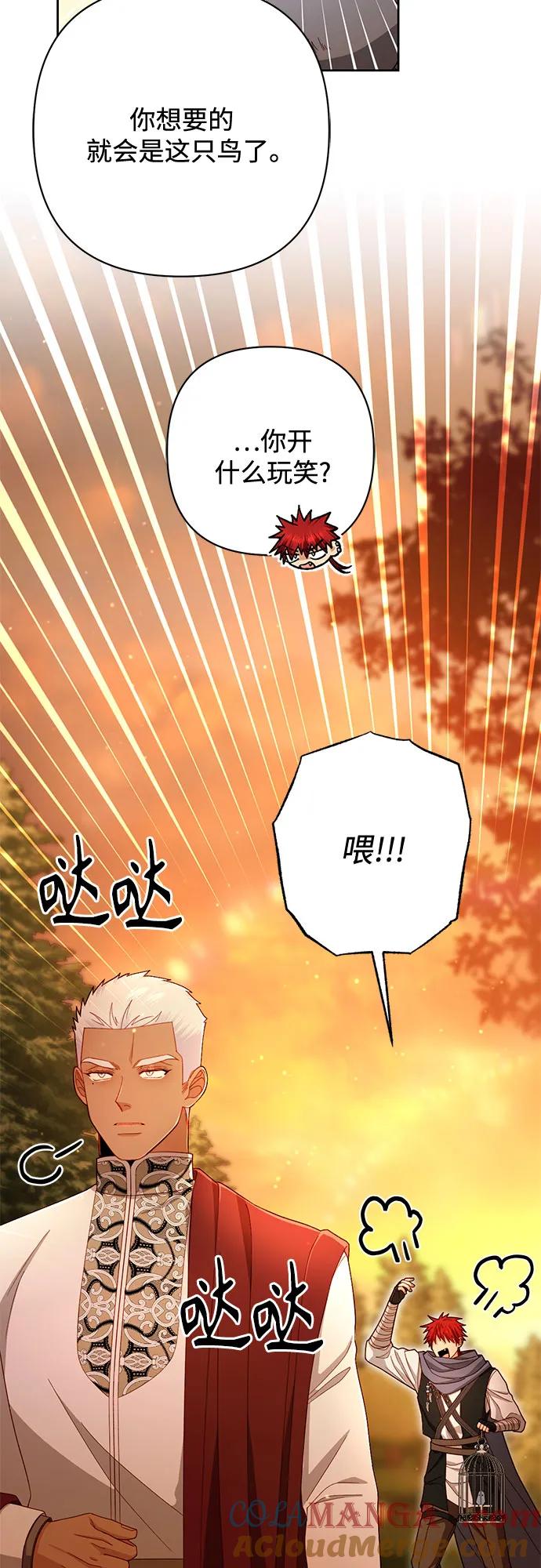 第220话-再婚皇后-Alphatart/HereLee,SUMPUL（第7张）