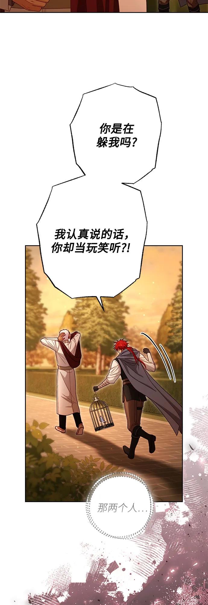 第220话-再婚皇后-Alphatart/HereLee,SUMPUL（第8张）