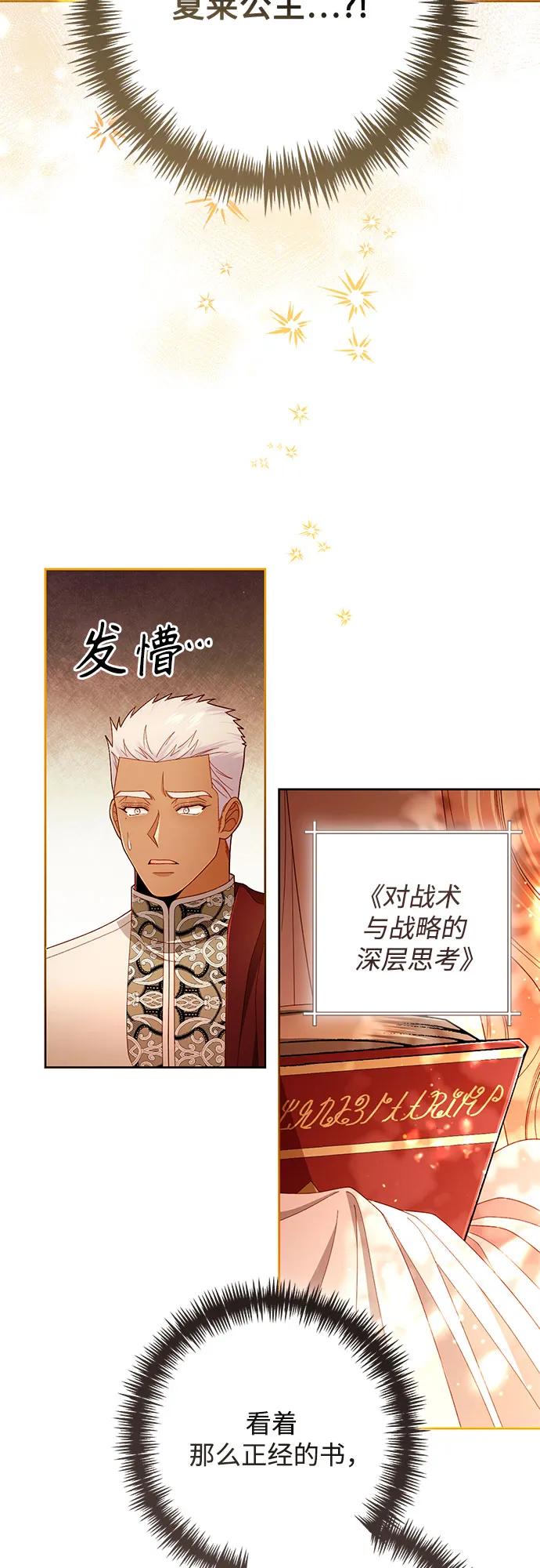第220话-再婚皇后-Alphatart/HereLee,SUMPUL（第14张）