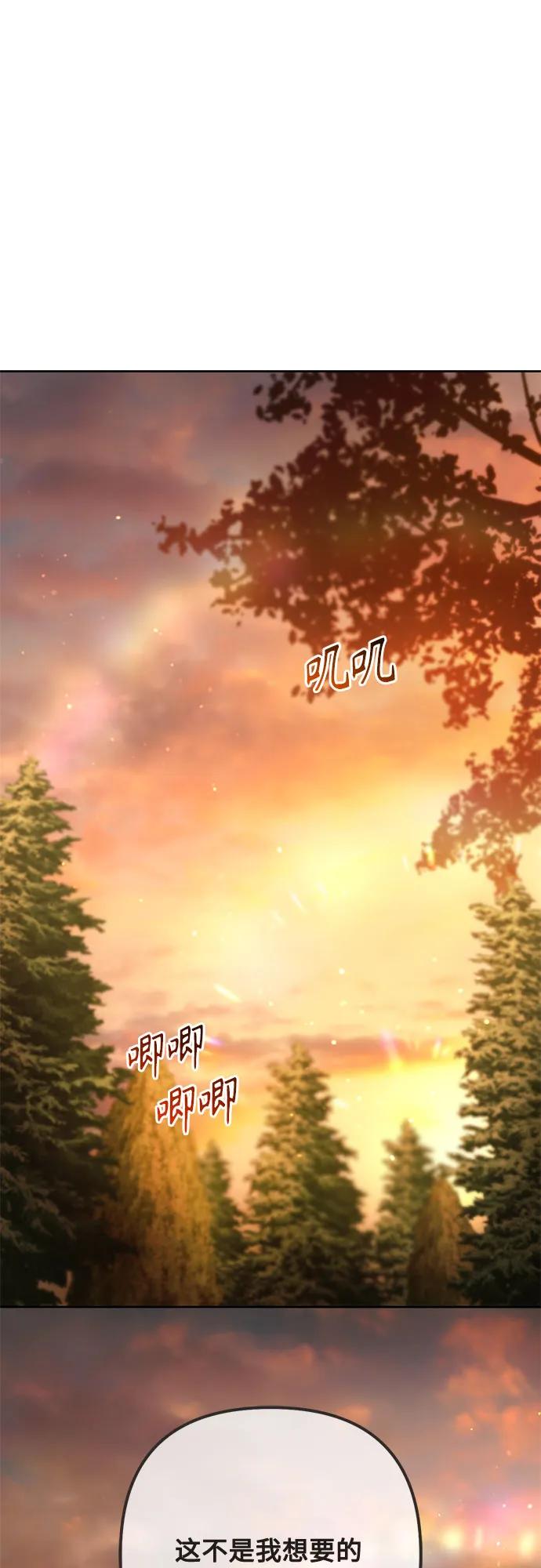 第220话-再婚皇后-Alphatart/HereLee,SUMPUL（第2张）