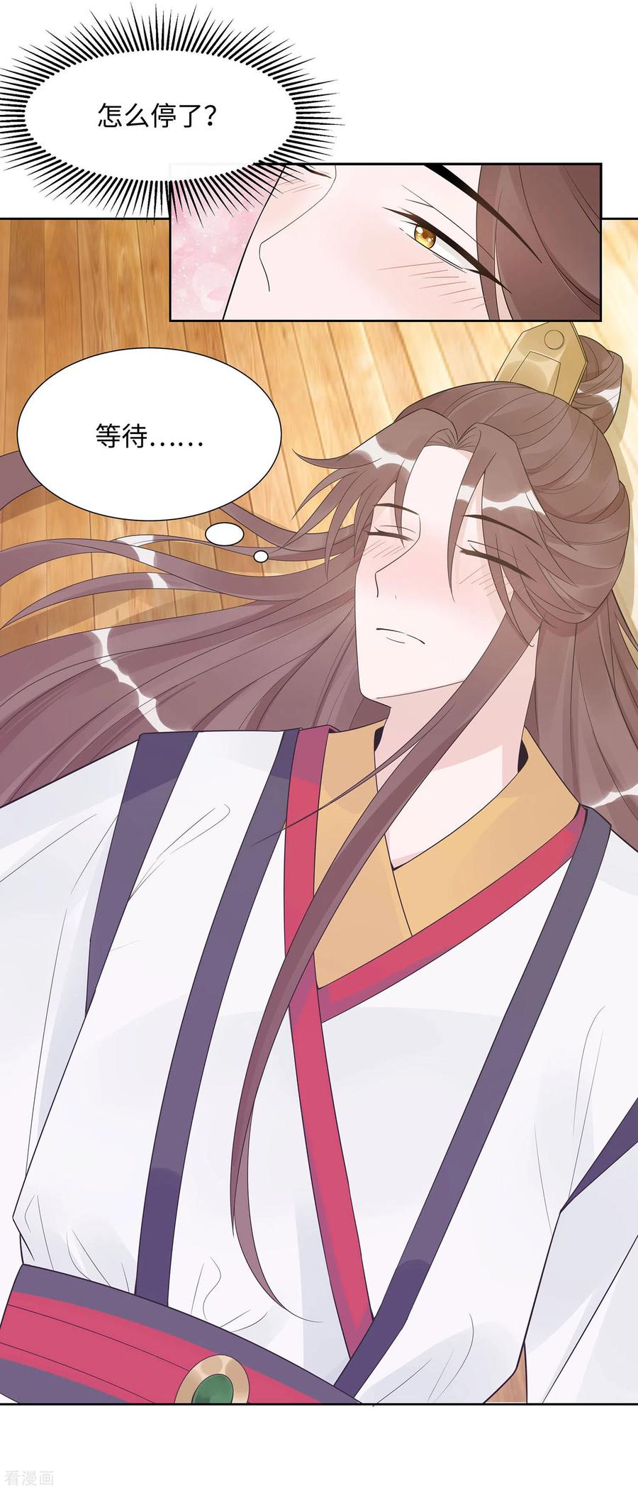 第54话慕云凰危机-穿越王妃，夫君别找虐-成都平流（第6张）