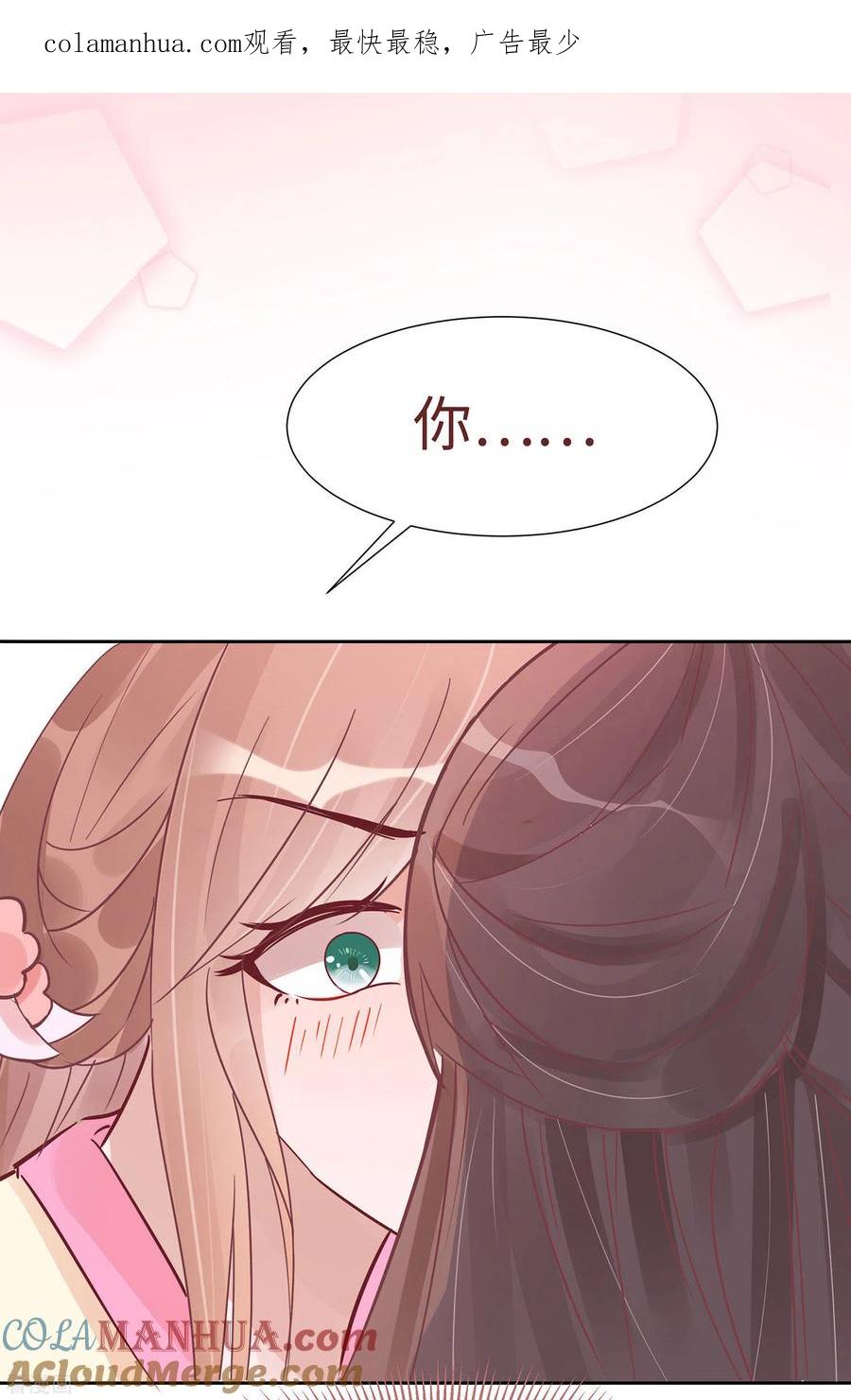 第54话慕云凰危机-穿越王妃，夫君别找虐-成都平流（第1张）