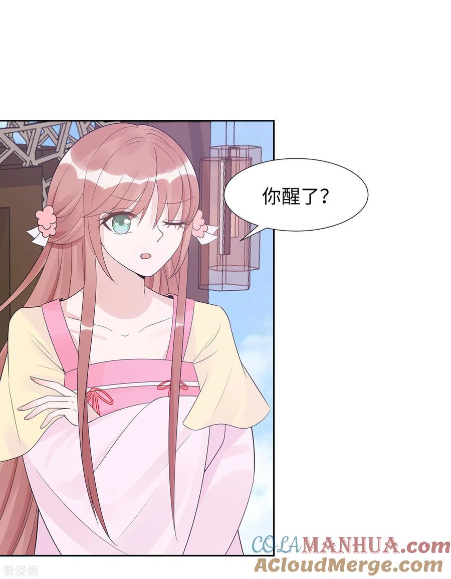 第54话慕云凰危机-穿越王妃，夫君别找虐-成都平流（第5张）