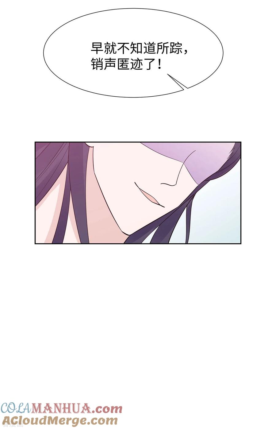 第54话慕云凰危机-穿越王妃，夫君别找虐-成都平流（第35张）