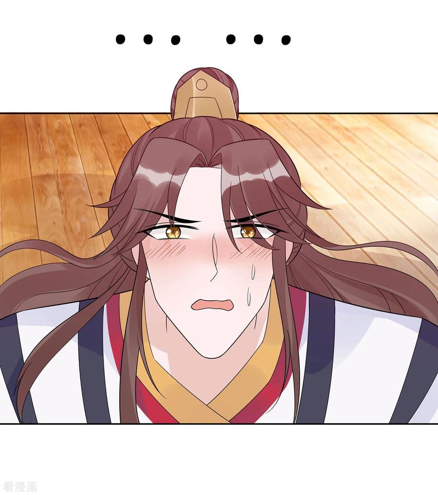 第54话慕云凰危机-穿越王妃，夫君别找虐-成都平流（第14张）