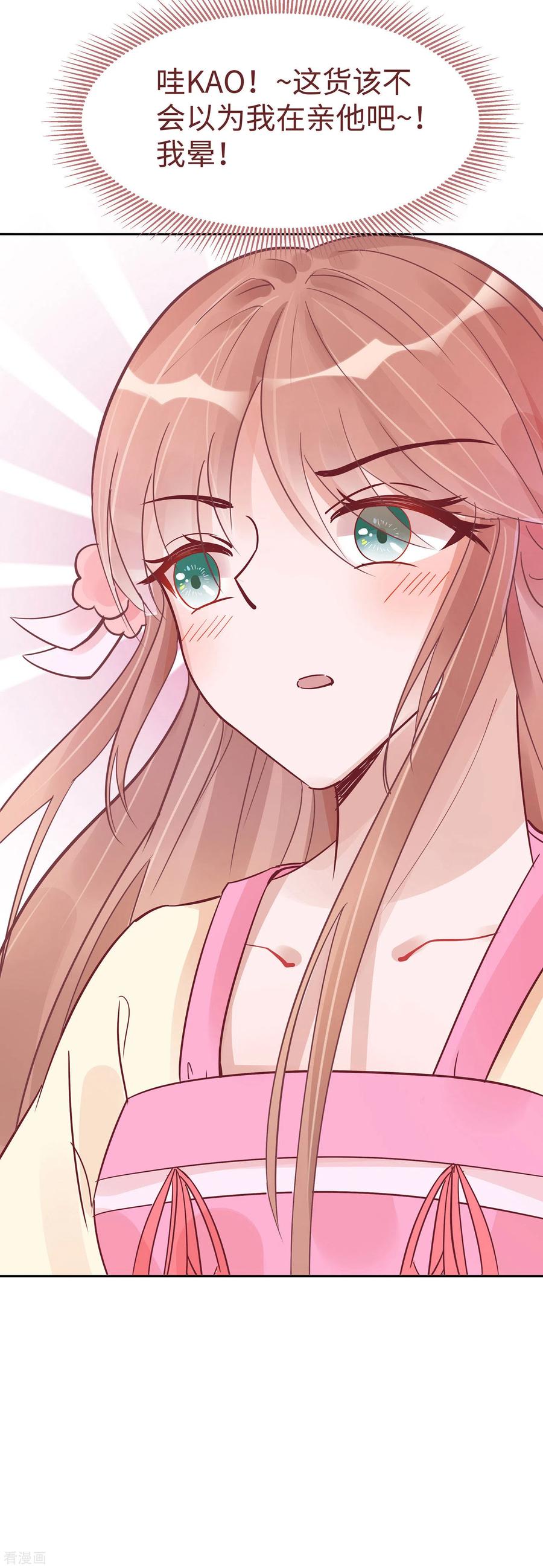 第54话慕云凰危机-穿越王妃，夫君别找虐-成都平流（第2张）