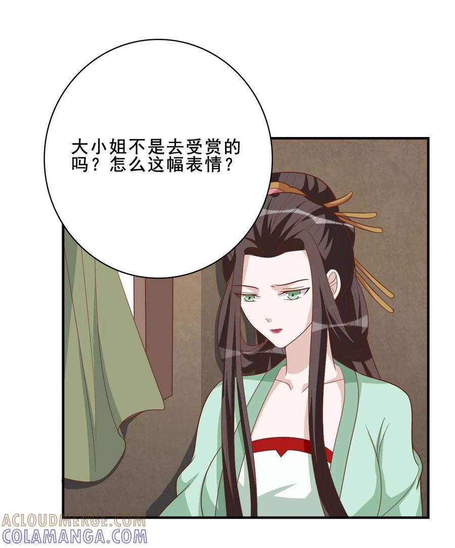 第56话究竟是谁-何处意阑珊-阿里文学（第19张）