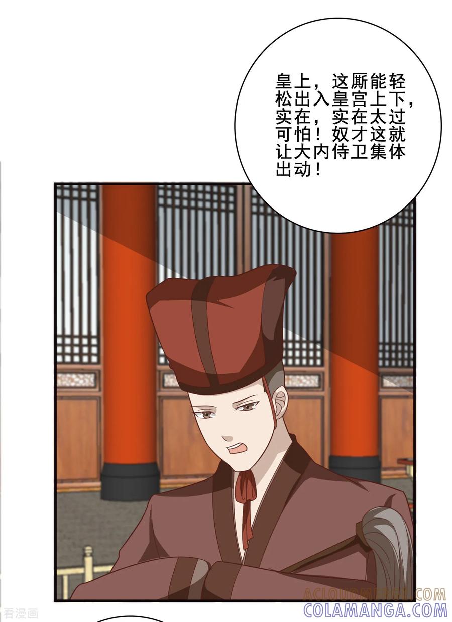 第56话究竟是谁-何处意阑珊-阿里文学（第15张）