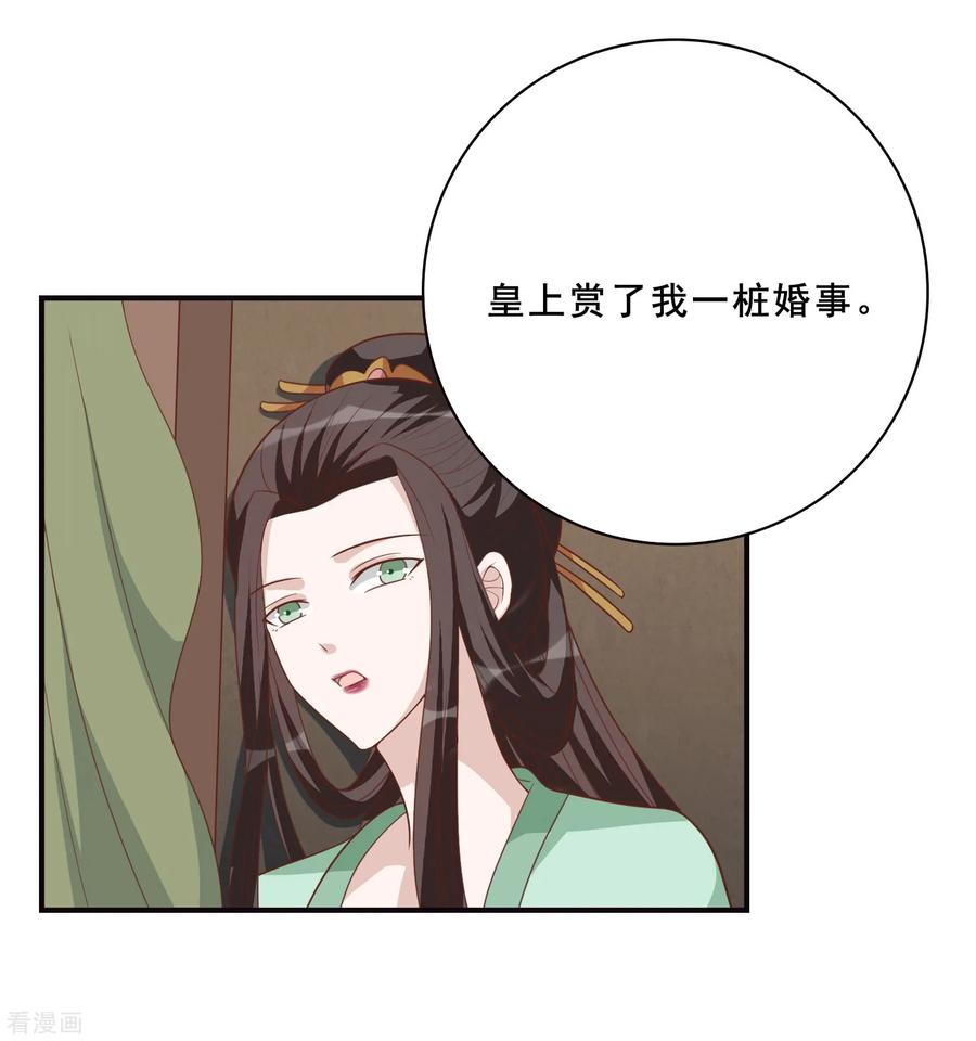 第56话究竟是谁-何处意阑珊-阿里文学（第20张）