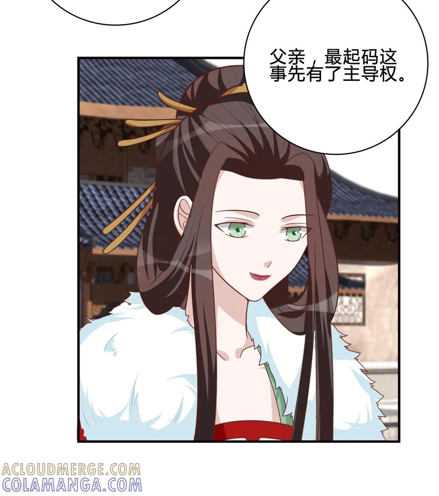 第56话究竟是谁-何处意阑珊-阿里文学（第13张）