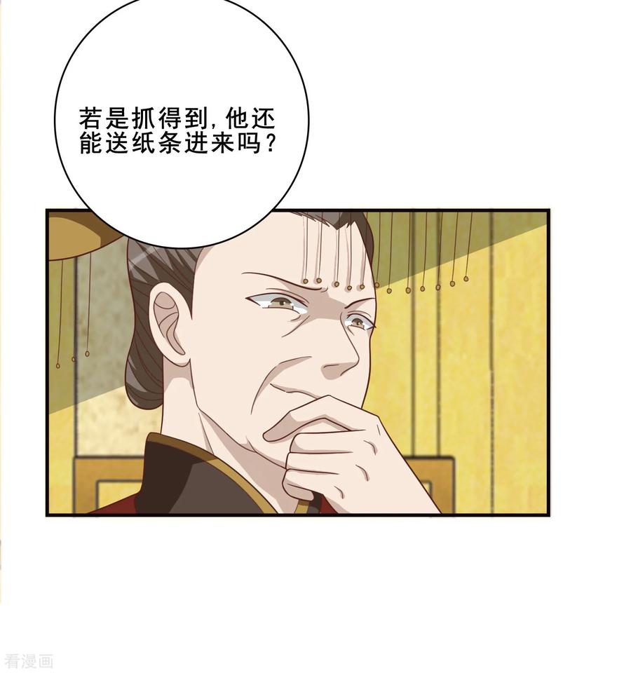 第56话究竟是谁-何处意阑珊-阿里文学（第16张）