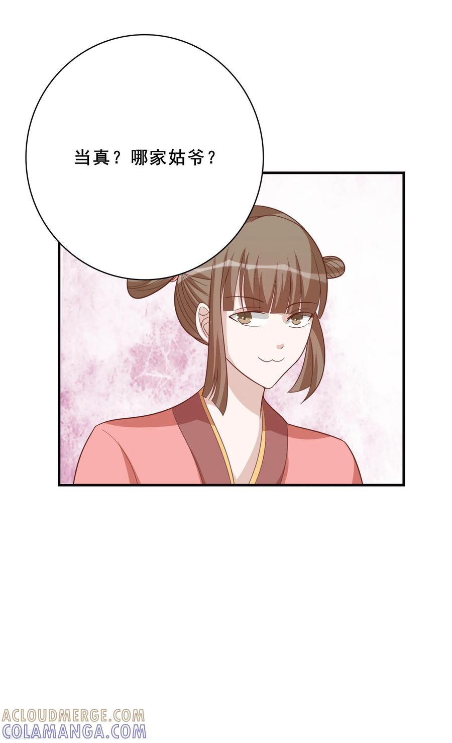 第56话究竟是谁-何处意阑珊-阿里文学（第21张）