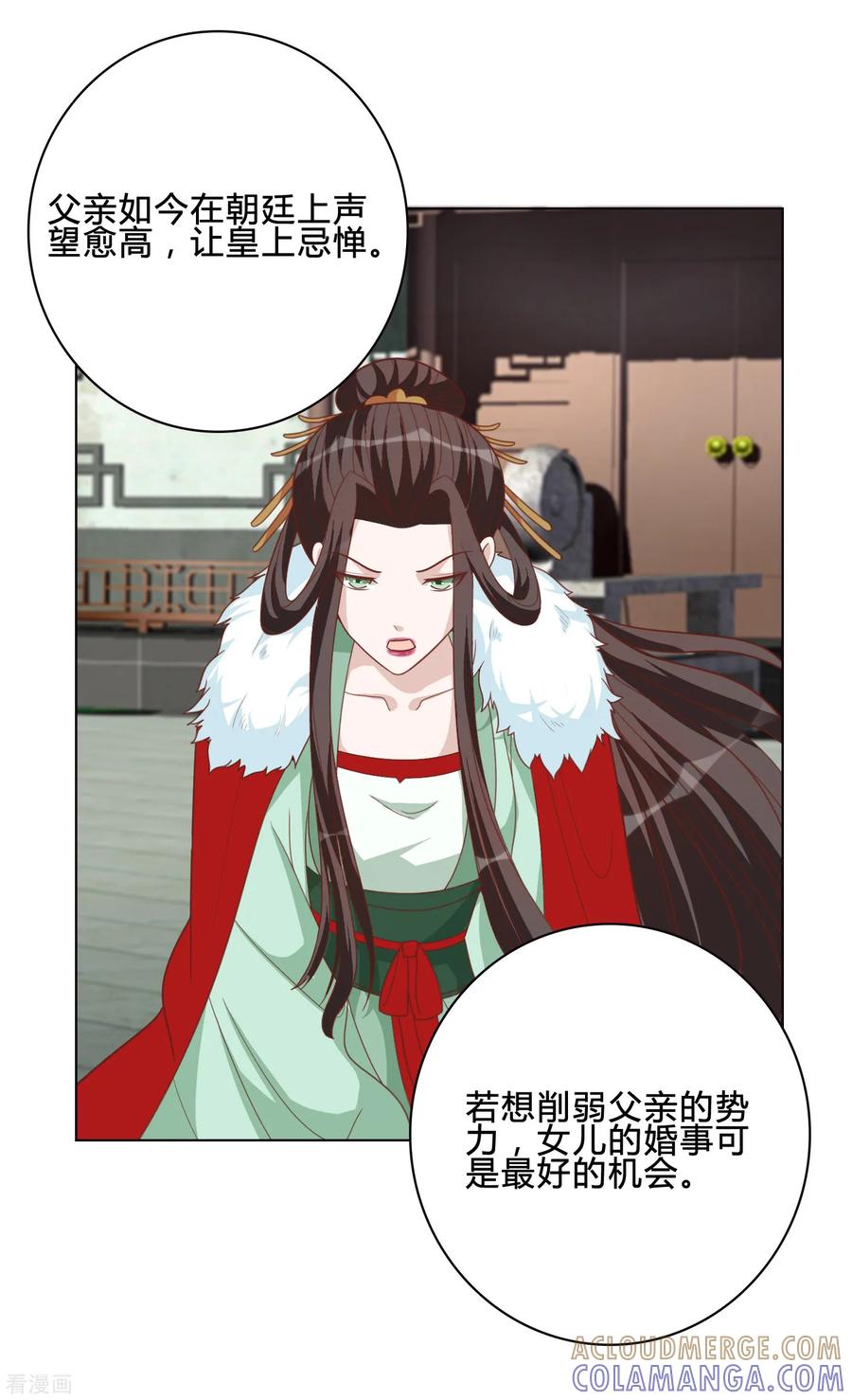 第56话究竟是谁-何处意阑珊-阿里文学（第11张）