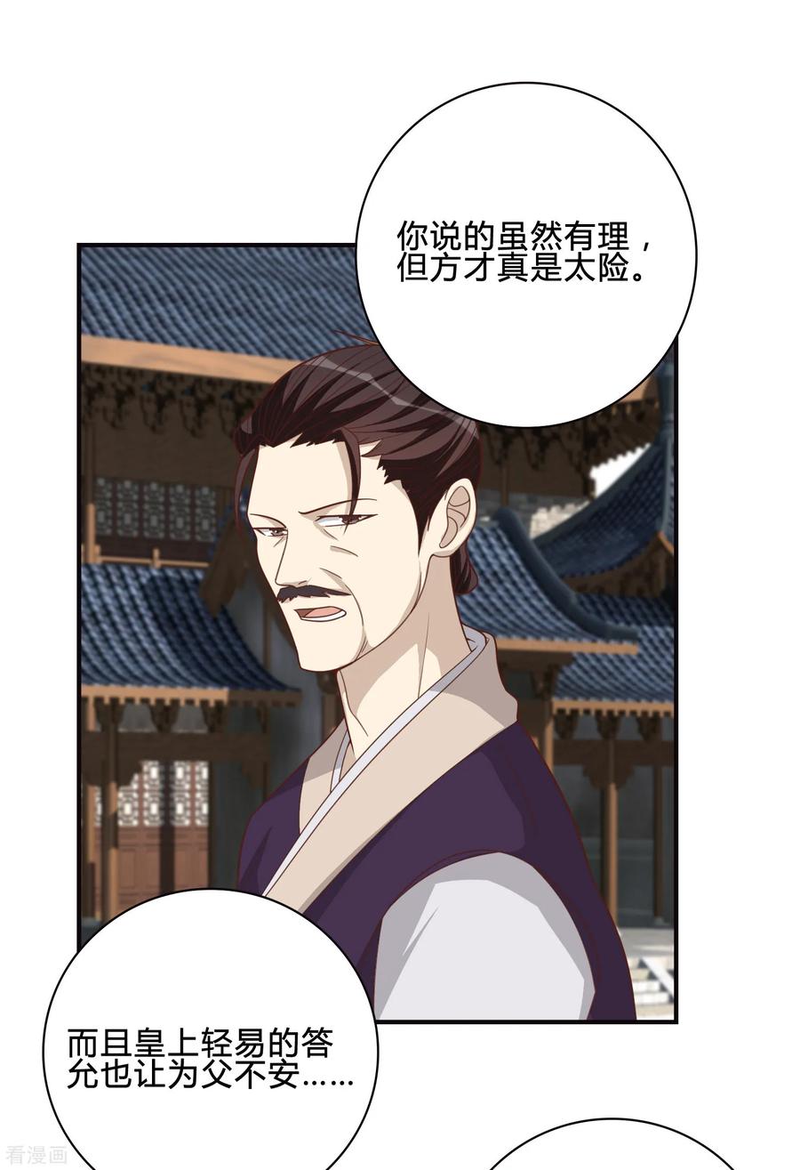 第56话究竟是谁-何处意阑珊-阿里文学（第12张）