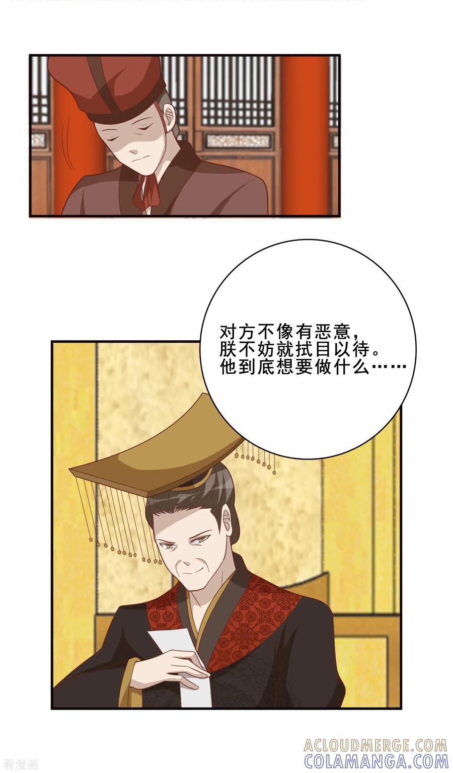 第56话究竟是谁-何处意阑珊-阿里文学（第17张）