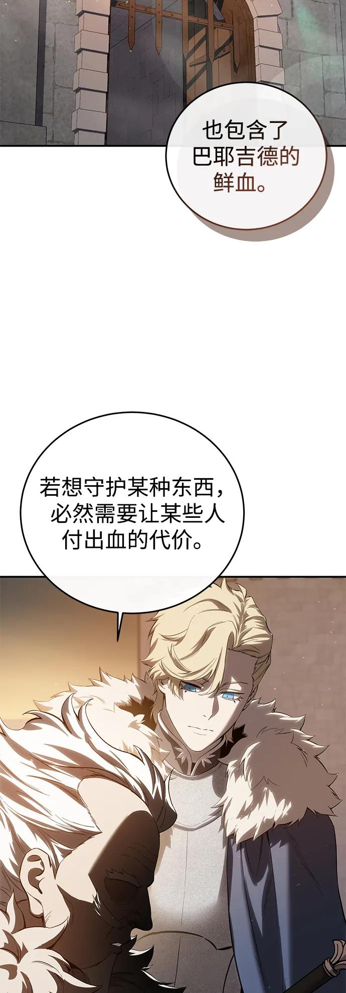 第78话-星剑大师-洪大义/Q10,Juno（第6张）