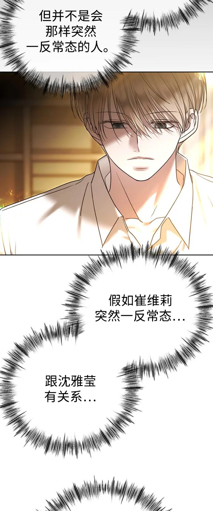 [第96话]最后的约会-在线改变BE结局-Mocappang（第5张）