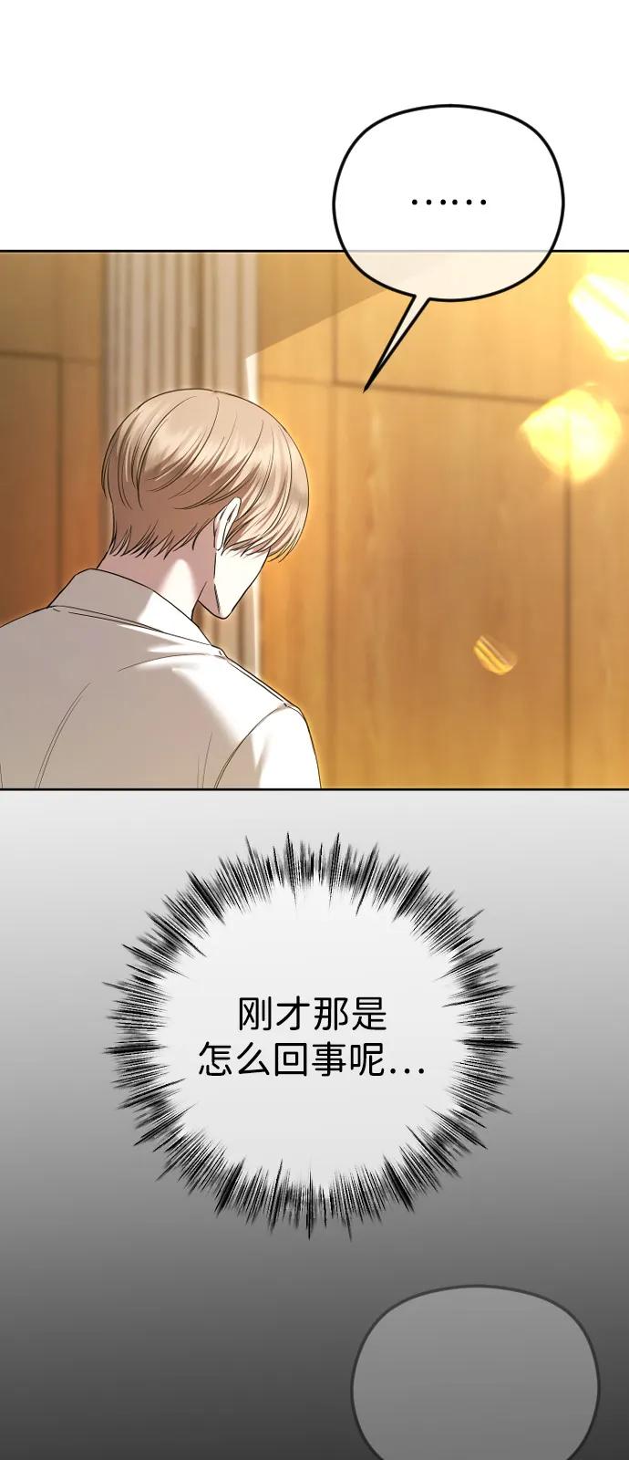 [第96话]最后的约会-在线改变BE结局-Mocappang（第2张）