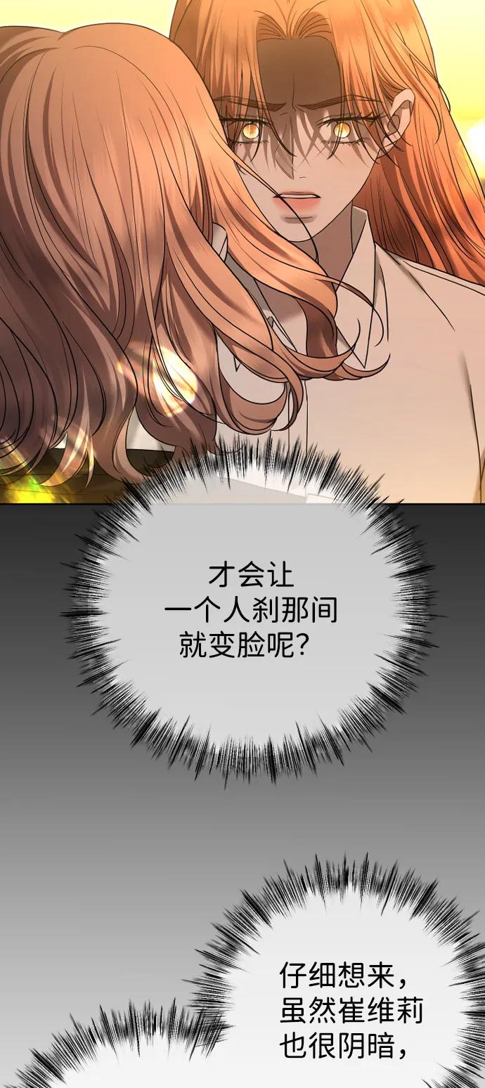 [第96话]最后的约会-在线改变BE结局-Mocappang（第4张）