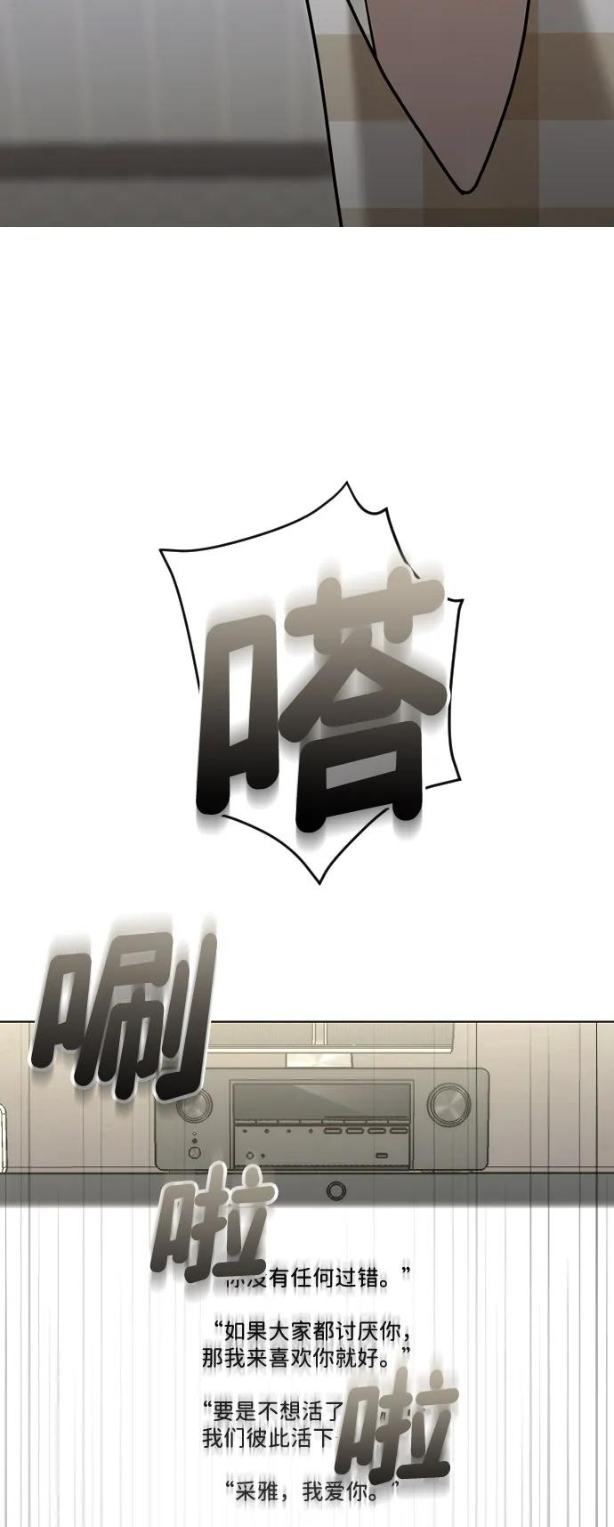 [第97话]再见，罗美男-在线改变BE结局-Mocappang（第8张）