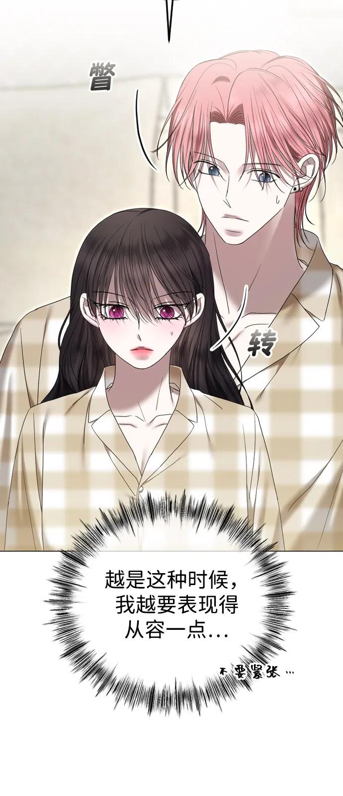 [第97话]再见，罗美男-在线改变BE结局-Mocappang（第6张）