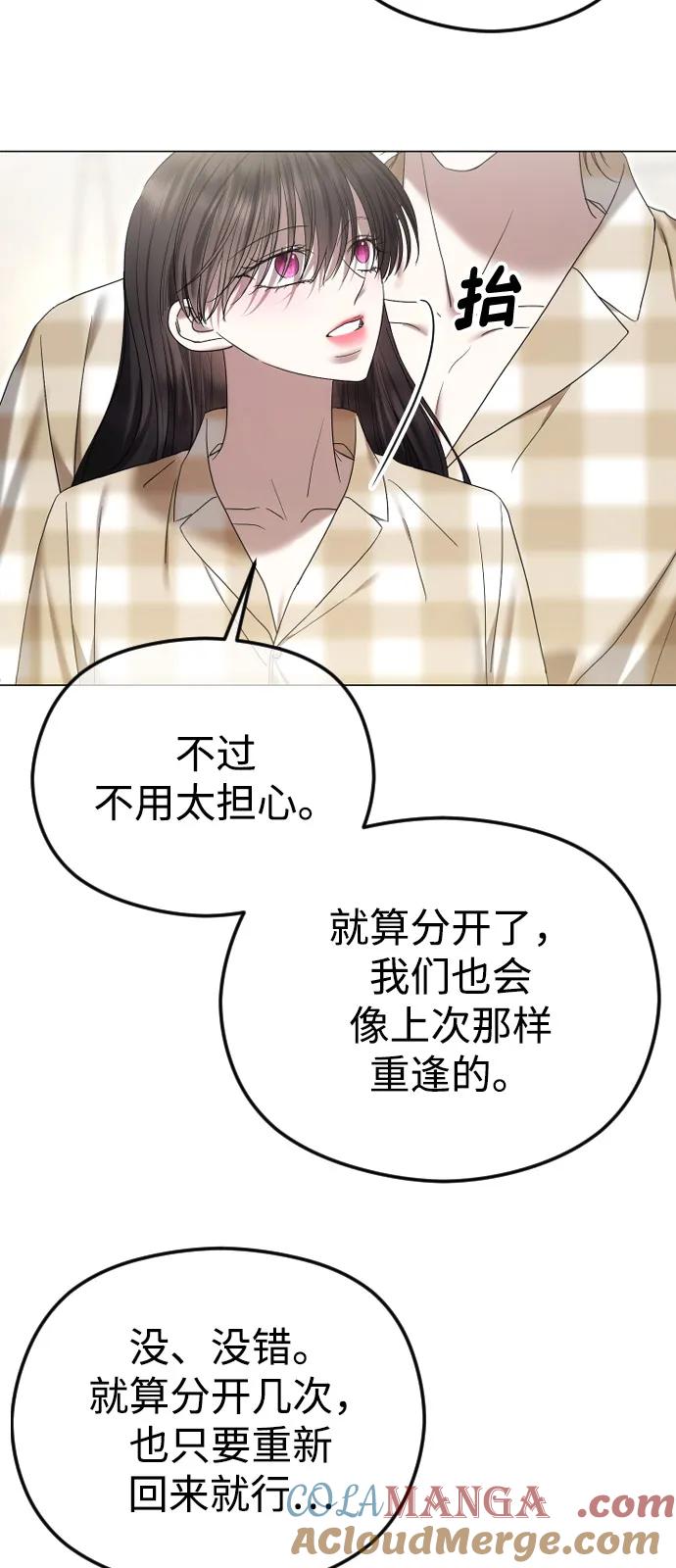 [第97话]再见，罗美男-在线改变BE结局-Mocappang（第4张）