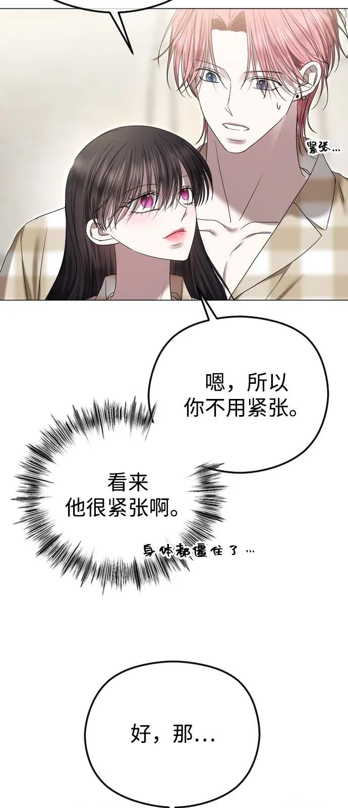 [第97话]再见，罗美男-在线改变BE结局-Mocappang（第5张）