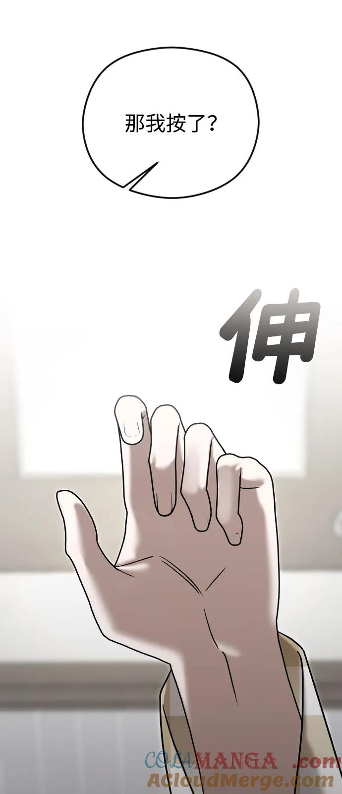 [第97话]再见，罗美男-在线改变BE结局-Mocappang（第7张）