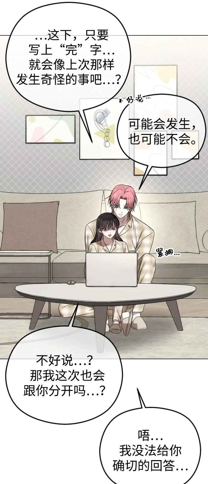 [第97话]再见，罗美男-在线改变BE结局-Mocappang（第3张）