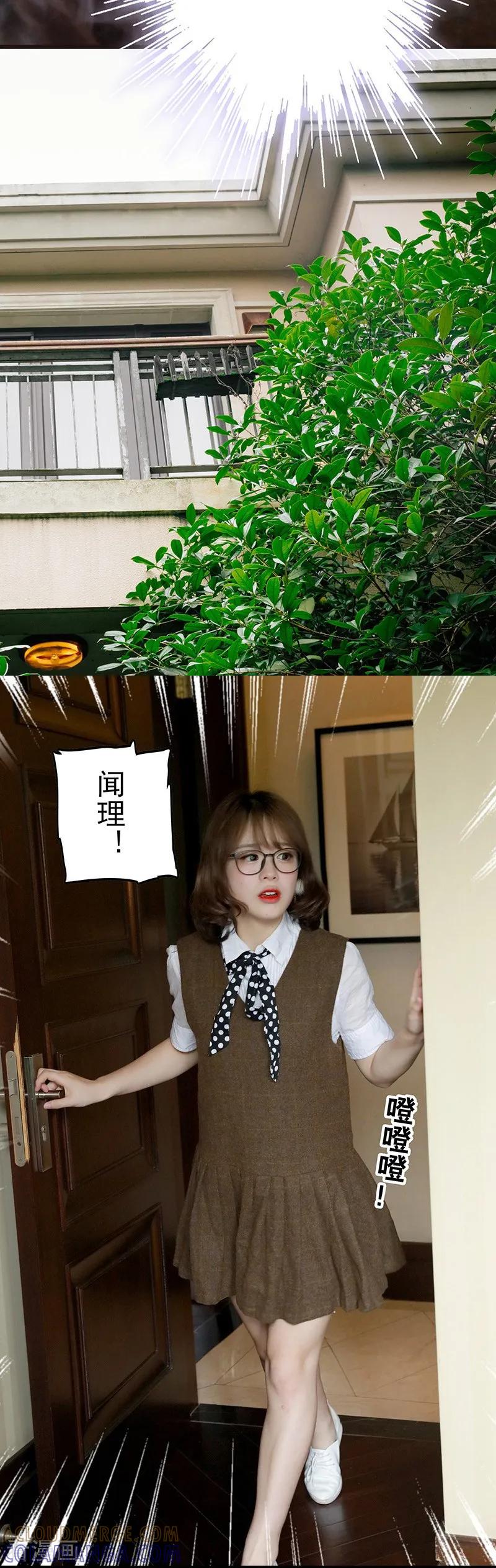 第1话亲吻你的理由-千吻之恋999真人漫-漫铠动漫（第21张）
