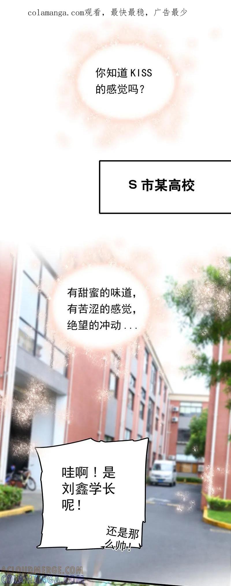 第1话亲吻你的理由-千吻之恋999真人漫-漫铠动漫（第1张）