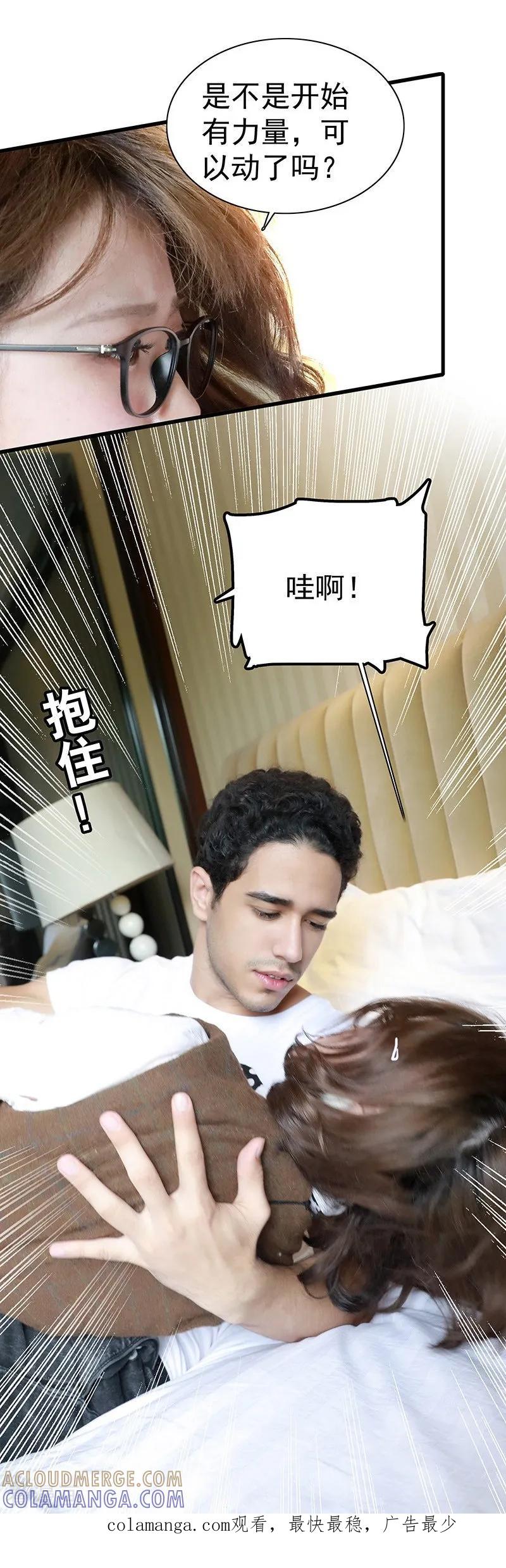 第1话亲吻你的理由-千吻之恋999真人漫-漫铠动漫（第29张）
