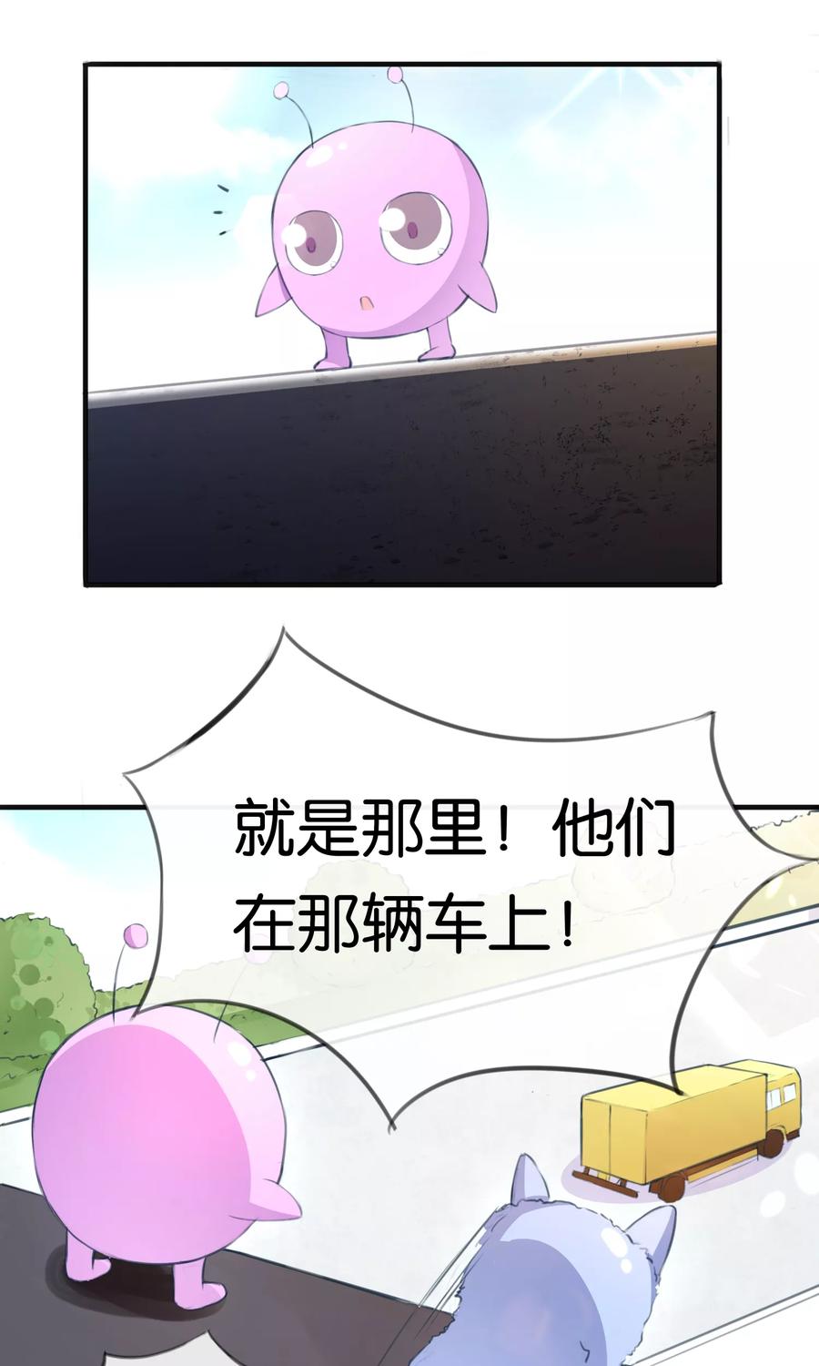 第10话甜蜜的早晨-可爱甜心-极漫文化（第2张）