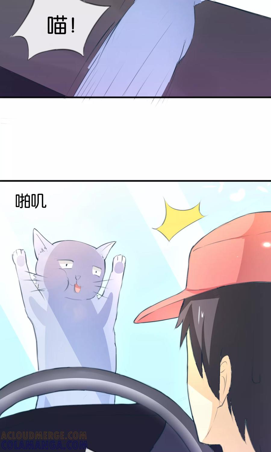 第10话甜蜜的早晨-可爱甜心-极漫文化（第3张）