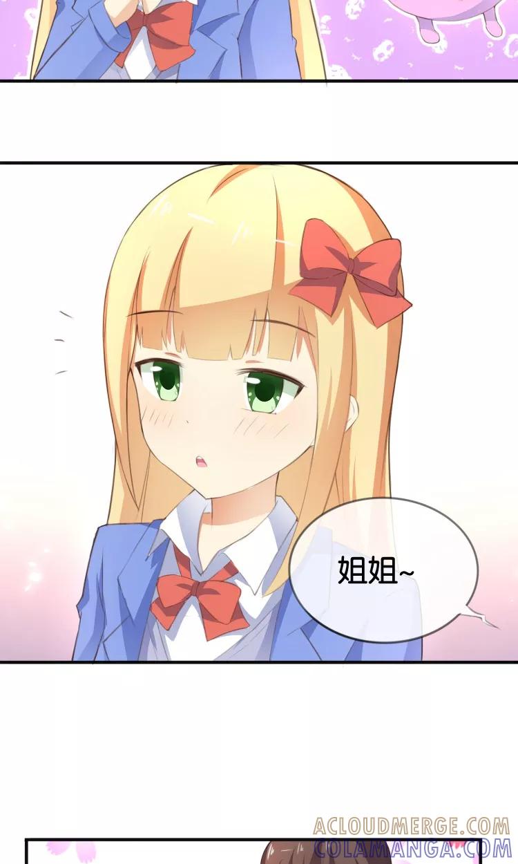 第11话你们爱我吗？！-可爱甜心-极漫文化（第5张）