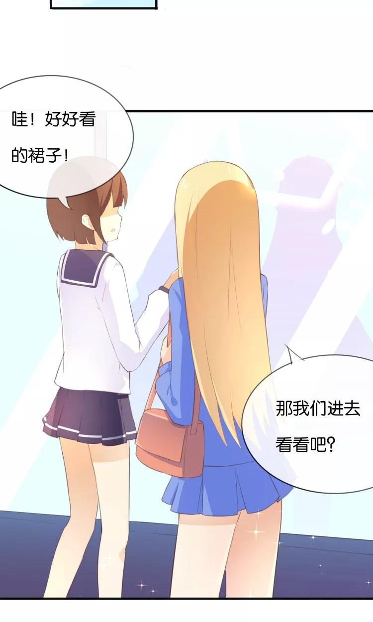 第11话你们爱我吗？！-可爱甜心-极漫文化（第12张）