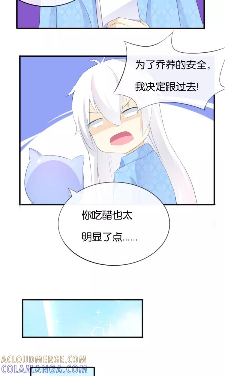 第11话你们爱我吗？！-可爱甜心-极漫文化（第11张）