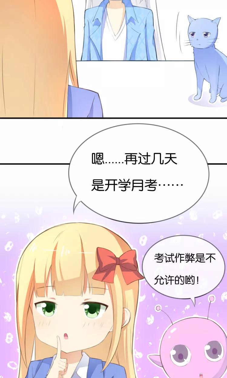 第11话你们爱我吗？！-可爱甜心-极漫文化（第4张）