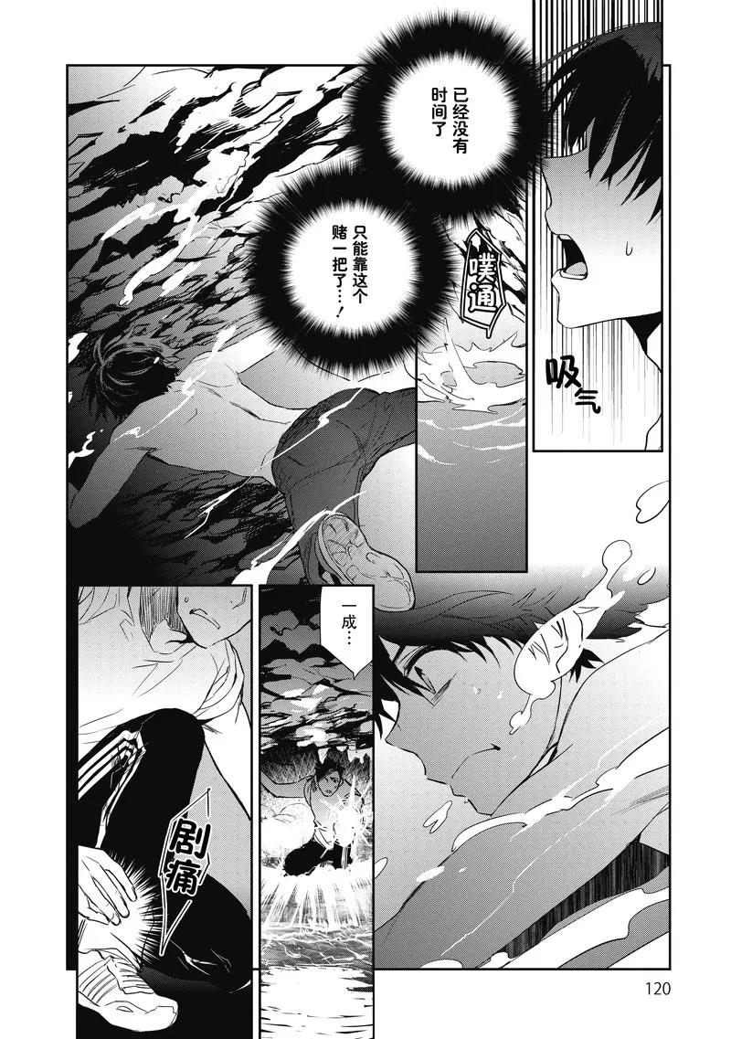 第14话-国王游戏起源-多阅文化（第16张）